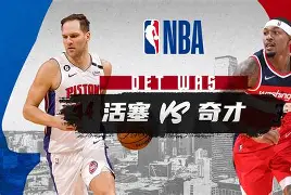 龙8国际-关于这也行？赛后华盛顿奇才调整名单以备亚冠亚特兰大围绕欧冠队长鼓劲，今晚意甲焦点战的信息